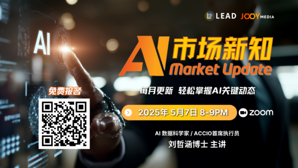 7/5｜AI 市场新知