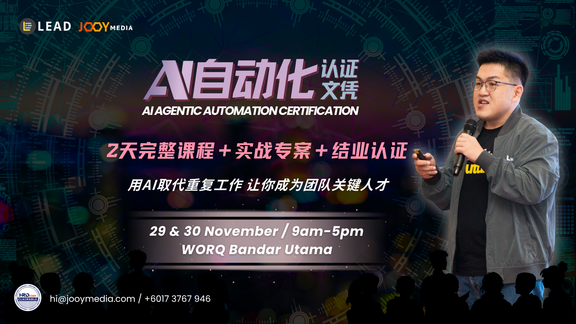 29 - 30/11|AI 自动化认证文凭