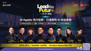 LEAD the Future 一日学 2026 | 9 Sept | 中文