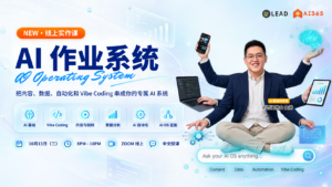 13 Oct | AI 作业系统线上实作课
